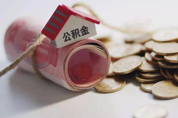 住房公积金申报流程图_祁东公积金代办在职离职封存服务